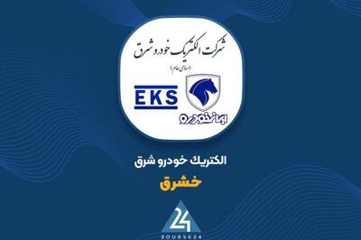 جهش کم‌سابقه درآمدی «خشرق»؛ رشد ۷۷ درصدی فروش ۹ ماهه و رشد ۴ برابری درآمد آذرماه