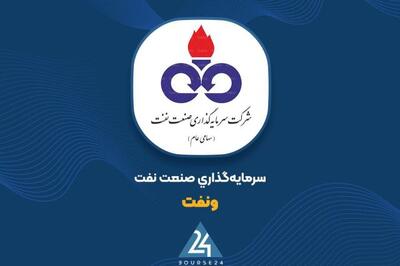 آخرین وضعیت پرتفوی «ونفت» را اینجا ببینید