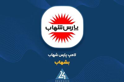 «بشهاب» روی مدار رشد؛ افزایش فروش ماهانه و ۹ ماهه