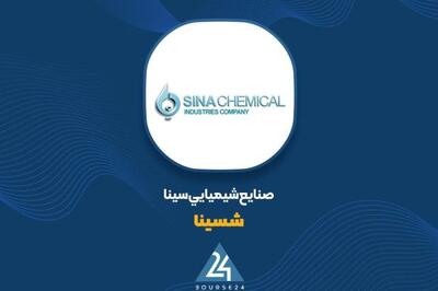 بررسی گزارش آذر ماه «شسینا»