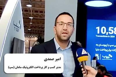 پرداخت بدون کارت در ایران؛ نقش ۷۲۴ و کارتخوان‌های NFC سپ در گذار دیجیتال