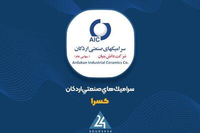 ثبات فروش با افت جزئی؛ درآمد ۹ ماهه «کسرا» یک درصد کاهش یافت