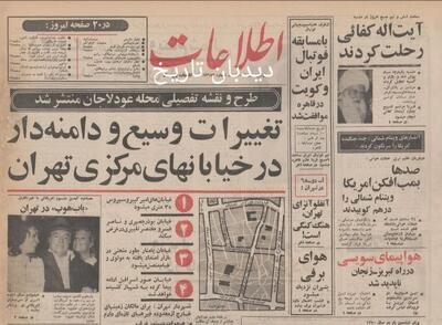  برای ششمین بار در سال ۱۳۵۰ محصولات ابران ناسیونال به رومانی صادر گردید