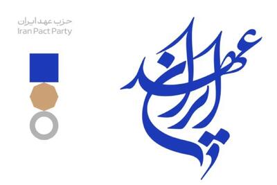 استقبال اصولگرایانه از تشکیل حزب نزدیک به جریان موسوم به روزنه‌گشایان