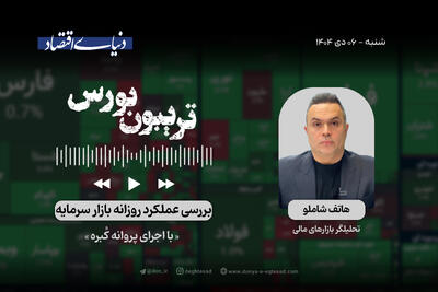 فاز جدید رونق بورس؟