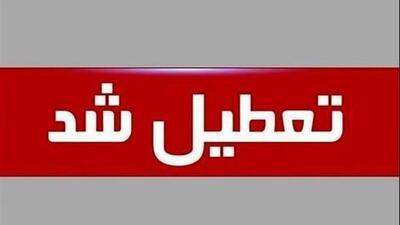  فوری / تهران فردا یکشنبه ۷ دی ۱۴۰۴ تعطیل شد