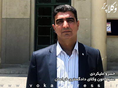 پست جدید همسر خسرو علیکردی