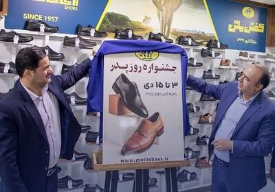  جشنواره بزرگ روز پدر در ۲۲۰ فروشگاه کفش ملی آغاز شد.