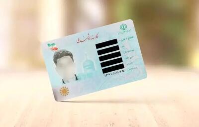 عقب‌ماندگی ۶ میلیون نفری در صدور کارت هوشمند ملی