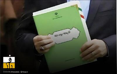 احتمال موکول شدن رای گیری کلیات لایحه ۱۴۰۵ به روز سه‌شنبه