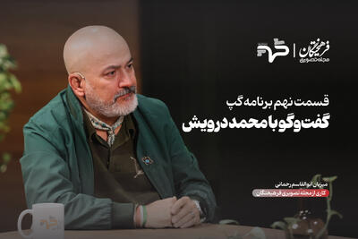 رنج‌نامه مدیریت آب در ایران