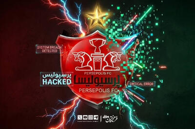 پرسپولیس واقعا «هک» شد؟
