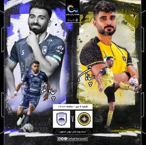 سپاهان – چادرملو؛ نبرد برای صدر، آزمون بزرگ نویدکیا مقابل اخباری