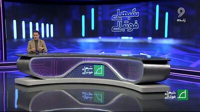 علوی سخنگوی فدراسیون فوتبال: جای هوادار تراکتور روی تخم چشم ما اما این سبک صحبت کردن مالک تراکتور صحیح است؟