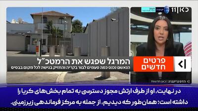  جاسوس ایران در چند قدمی رئیس ستاد ارتش اسرائیل!