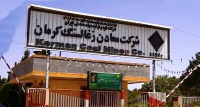 پاسخ «شرکت ذغال‌سنگ کرمان» درباره خبر ایلنا/ تلاش کردیم معیشت کارگران بهبود یابد