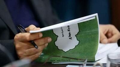 دو نفت، دو سرنوشت