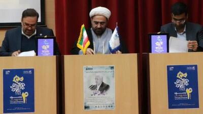 وزیر ارتباطات تفاهم‌نامه توسعه مدل زبانی بومی را در قم امضا کرد