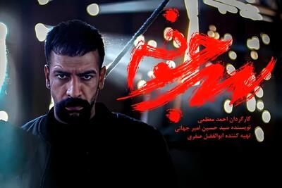  سریال سرجوخه کی پخش میشه و چند قسمته؟ بازیگر اصلی سرجوخه کیه؟