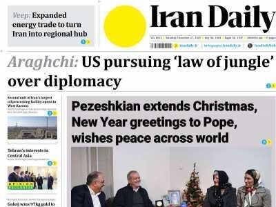 مروری بر سرتیتر روزنامه‌های کشور و مهم‌ترین تیترهای اقتصادی؛ امروز ۶ دی ۱۴۰۴