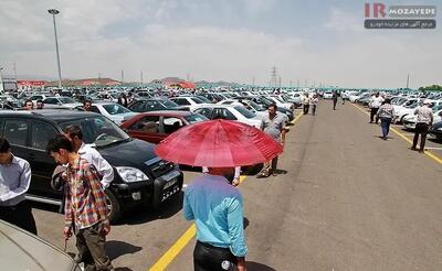 حراج حدود 3000 دستگاه انواع موتورسیکلت و خودرو  سند و اوراقی (یک موسسه) تا 10 دی ماه 1404