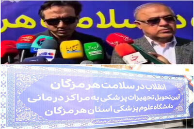  ارتقای خدمات تشخیصی در هرمزگان با ورود ماموگرافی‌های جدید