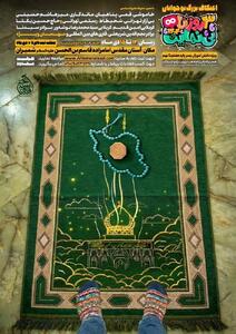 اعتکاف بزرگ نوجوانان برگزار می‌شود