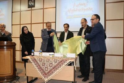  رونمایی از ۴ محصول فناورانه و تجلیل از طرح‌های پژوهشی برتر در جهاد دانشگاهی تهران