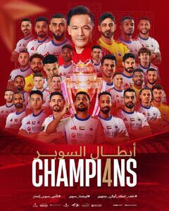  مورایس الشارجه را قهرمان کرد/ الاهلی بدون آزمون جام نگرفت
