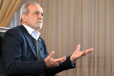 پزشکیان: برنامه ۲۰ بندی برای معیشت/ یارانه هیچکس قطع نمی‌شود، فقط توزیع عادلانه می‌شود