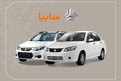  آغاز ثبت‌نام سایپا از (۸ دی)؛ بدون قرعه‌کشی خودرو بخرید+شرایط و لینک