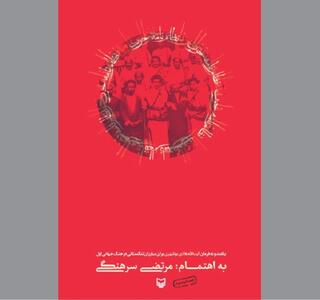  «نظام نامه حرب» برای مدافعان وطن