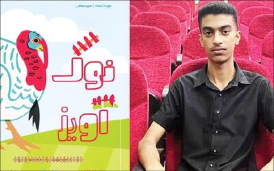  «نوک‌آویز» پیوند تلاش  و مسئولیت یک دهه هشتادی  از قاب موبایل