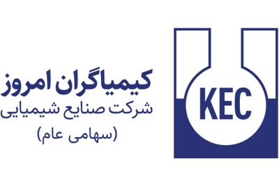 لیست جدیدترین آگهی‌های استخدام شرکت صنایع شیمیایی کیمیاگران امروز | ۶ دی ۱۴۰۴