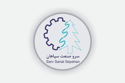 لیست جدیدترین آگهی‌های استخدام سرو صنعت سپاهان | ۶ دی ۱۴۰۴