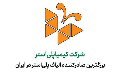 لیست جدیدترین آگهی‌های استخدام کیمیا پلی استر قم | ۶ دی ۱۴۰۴