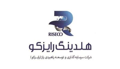 لیست جدیدترین آگهی‌های استخدام هلدینگ رایزکو | ۶ دی ۱۴۰۴