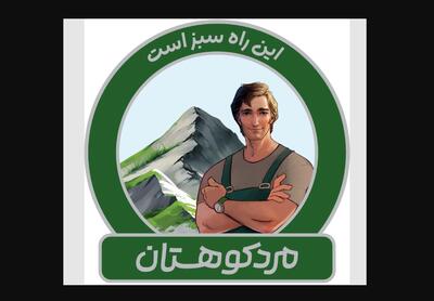 لیست جدیدترین آگهی‌های استخدام صنایع غذایی مرد کوهستان | ۶ دی ۱۴۰۴