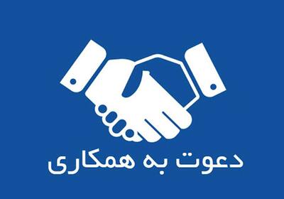 اطلاعیه جذب نیروی انسانی پیمانکاری (اداره برق استان تهران)