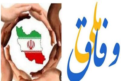  ضرورت بازسازی پیوند دولت-ملت/ چرا «وفاق» نیازمند تغییر پارادایم در حکمرانی است؟