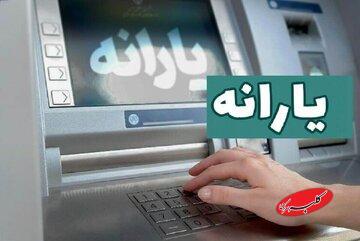  یک تغییر مهم در پرداخت یارانه‌های نقدی/ این گروه از لیست یارانه‌بگیران حذف می‌شوند/ چارچوب پرداخت یارانه‌های نقدی تغییر می‌کند - کلبه سرگرمی