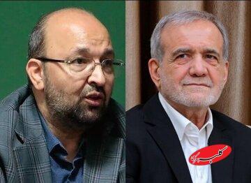  پیشنهاد سخنگوی جبهه اصلاحات به پزشکیان / اصل ۱۱۳ قانون اساسی چیست و چرا جواد امام به پزشکیان برای استفاده از آن تاکید کرده است - کلبه سرگرمی
