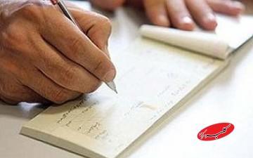  خبر مهم برای دارندگان چک بانکی/ این چک‌ها در این تاریخ حذف می‌شوند! - کلبه سرگرمی