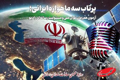  ببینید | لحظه حرکت ماهواره‌های ایران به‌سوی سکوی پرتاب در روسیه - کلبه سرگرمی