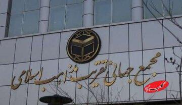 رقم بودجه مجمع جهانی تقریب مذاهب اسلامی و دفتر تبلیغات اسلامی حوزه علمیه قم در سال ۱۴۰۵ چقدر است؟ - کلبه سرگرمی