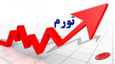  تورم سالانه آذر 1404 به 42.2 درصد رسید - کلبه سرگرمی