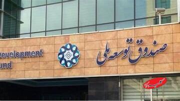 مقایسه صندوق توسعه ملی ایران و نروژ: اختلاف دارایی فقط 2تریلیون دلار!/ آنها امروز برای آینده پس انداز می کنند، ما آینده را به امروز قرض می دهیم - کلبه سرگرمی