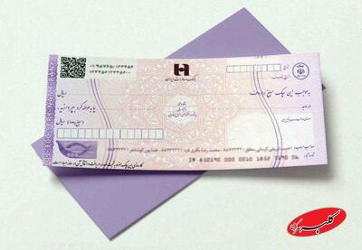  پایان چک‌های رمزدار؛ زمان آغاز صدور چک تضمین‌شده اعلام شد - کلبه سرگرمی