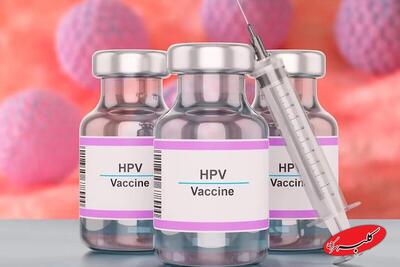  زنگ خطر HPV به صدا درآمد! - کلبه سرگرمی