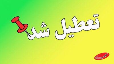  مدارس این استان بزرگ فردا یکشنبه ۷ دی تعطیل شد+ جزئیات - کلبه سرگرمی